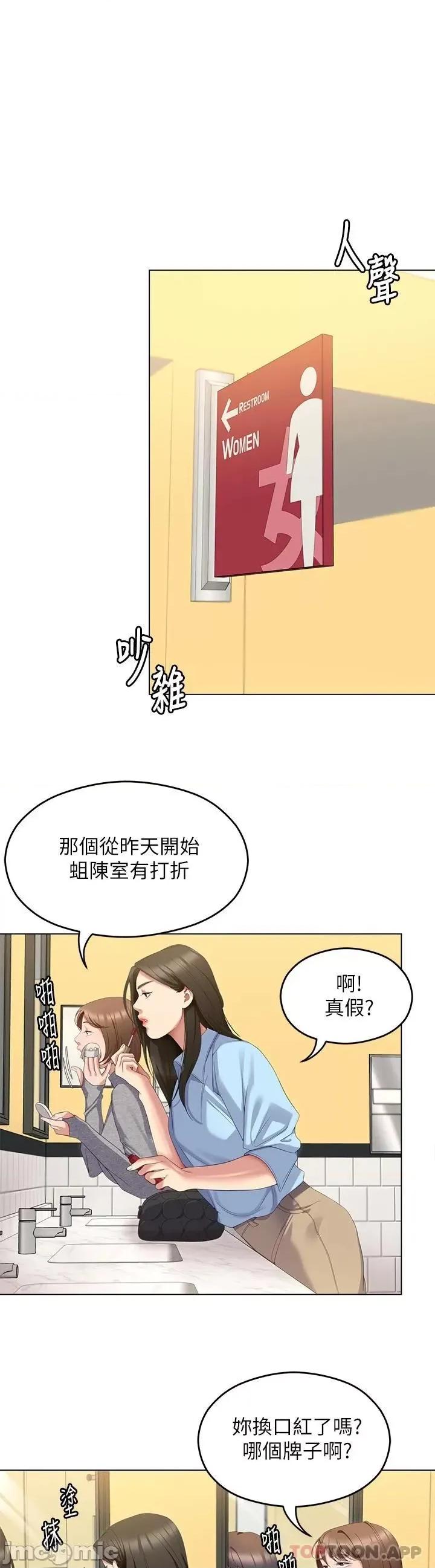 今晚就决定吃你了 今晚就决定吃你了65 第33页