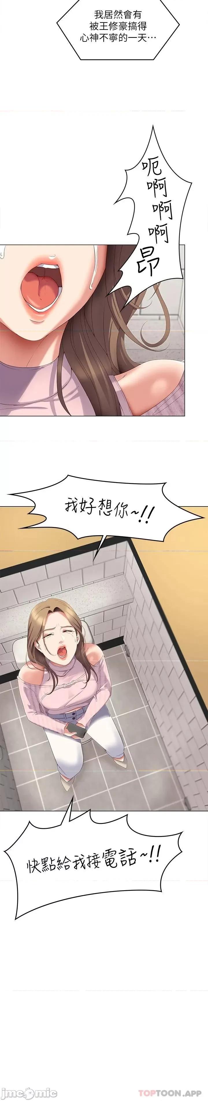 今晚就决定吃你了 今晚就决定吃你了65 第37页