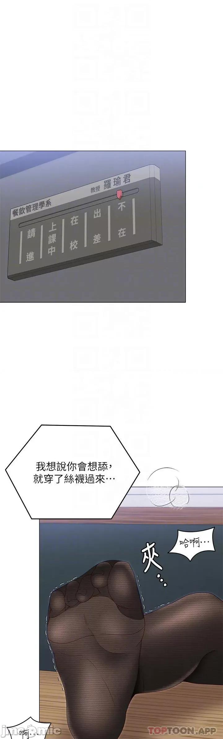 今晚就决定吃你了 今晚就决定吃你了66 第10页