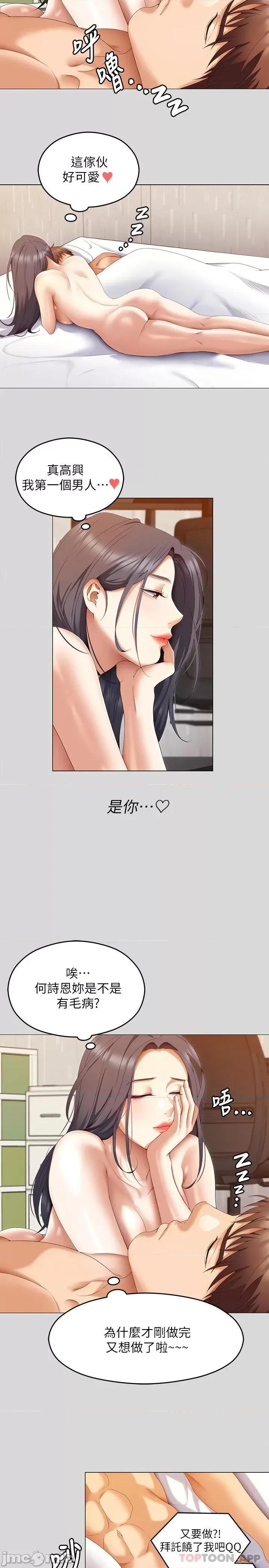 今晚就决定吃你了 今晚就决定吃你了66 第32页