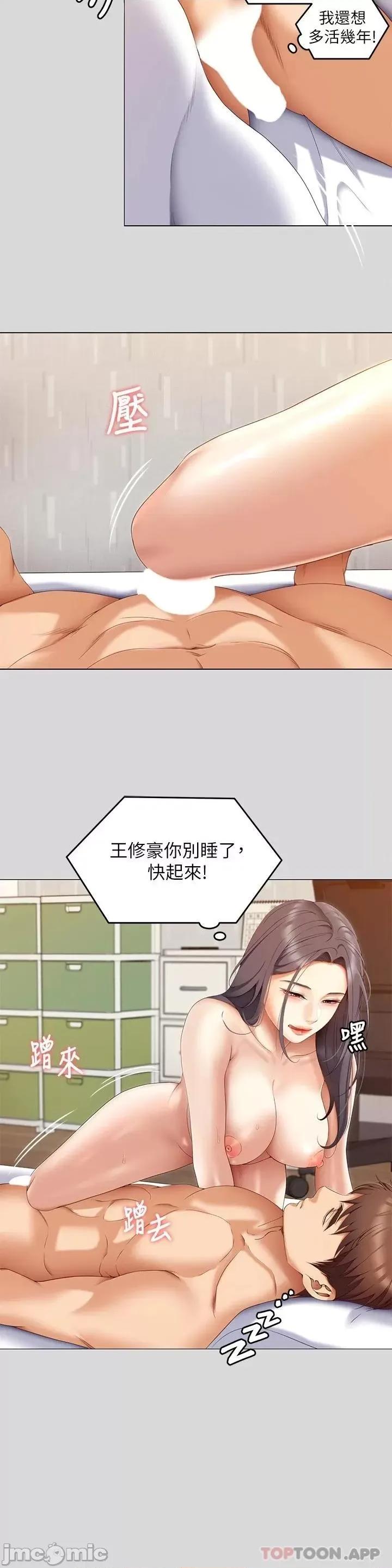 今晚就决定吃你了 今晚就决定吃你了66 第33页