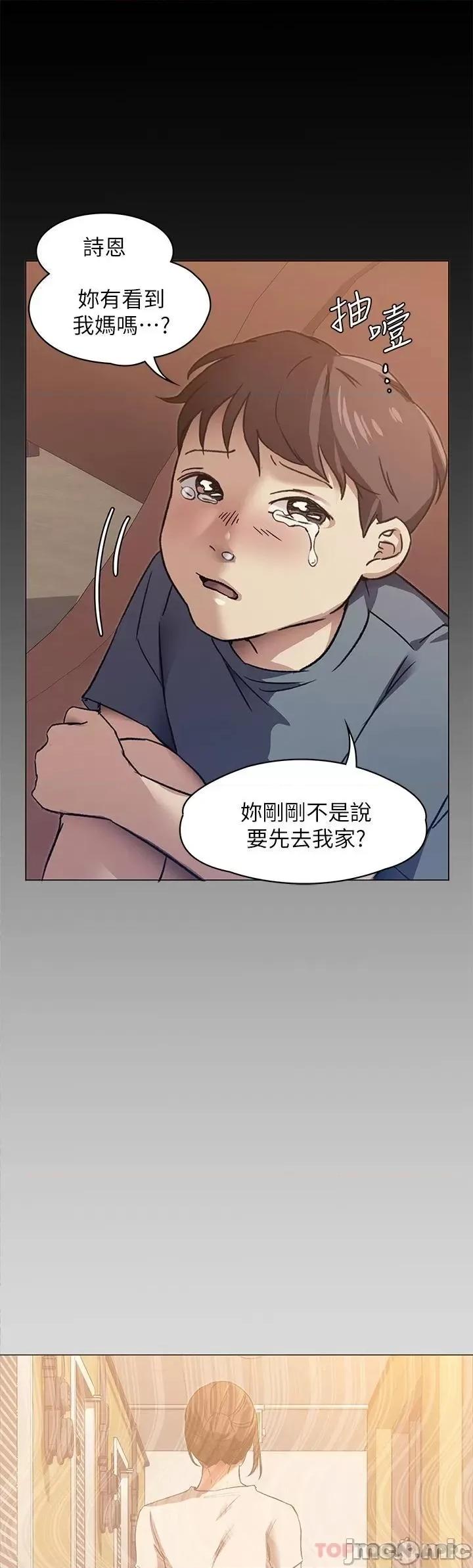 今晚就决定吃你了 今晚就决定吃你了66 第45页