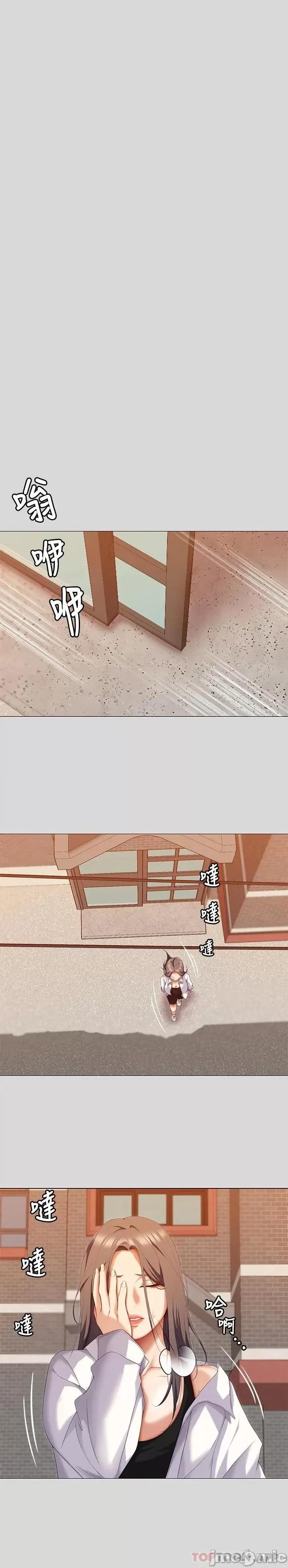 今晚就决定吃你了 今晚就决定吃你了66 第48页