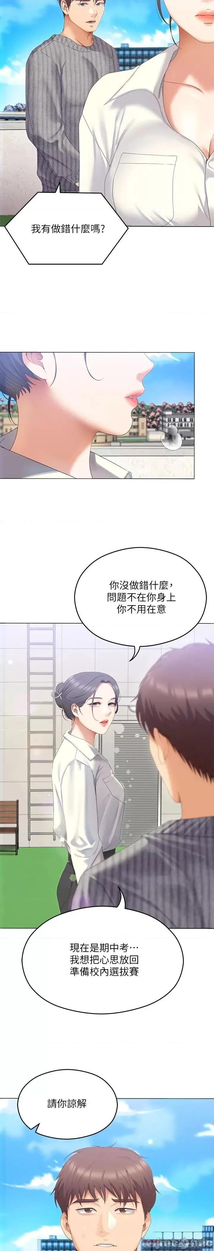 今晚就决定吃你了 今晚就决定吃你了67 第33页