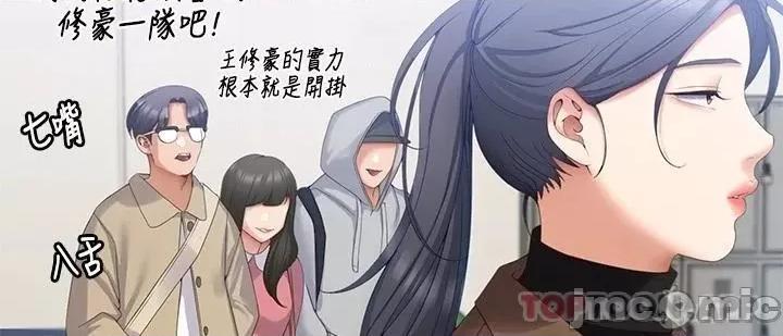 今晚就决定吃你了 今晚就决定吃你了67 第40页