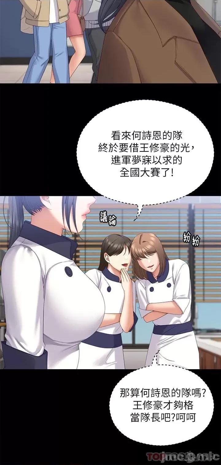 今晚就决定吃你了 今晚就决定吃你了67 第41页