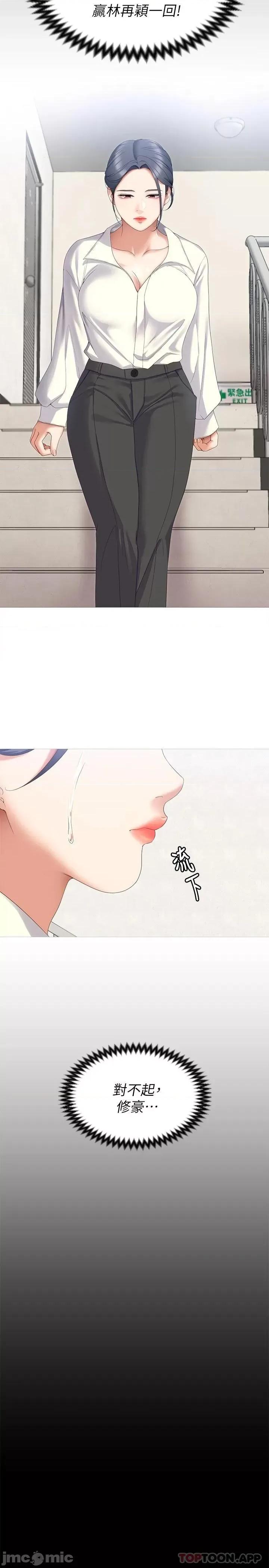 今晚就决定吃你了 今晚就决定吃你了67 第45页