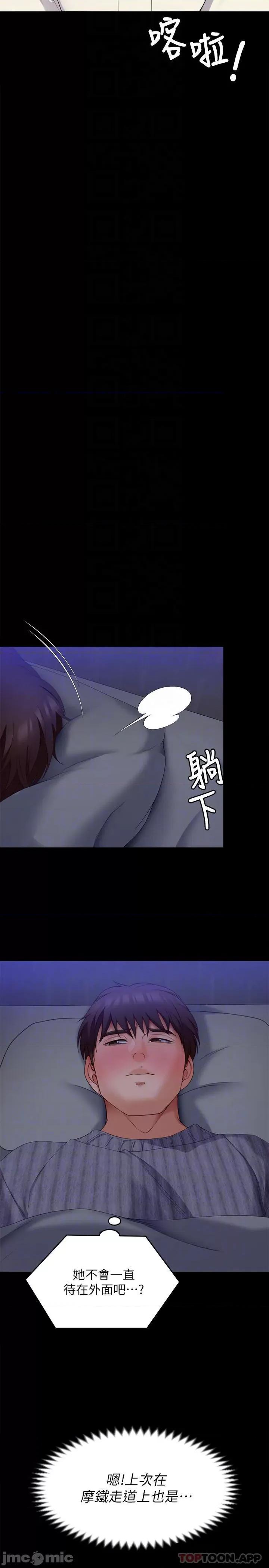 今晚就决定吃你了 今晚就决定吃你了68 第14页