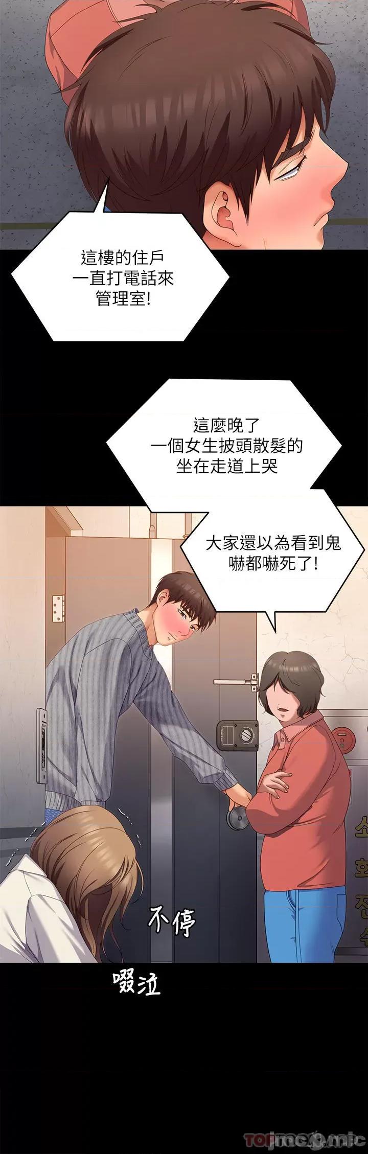 今晚就决定吃你了 今晚就决定吃你了68 第23页