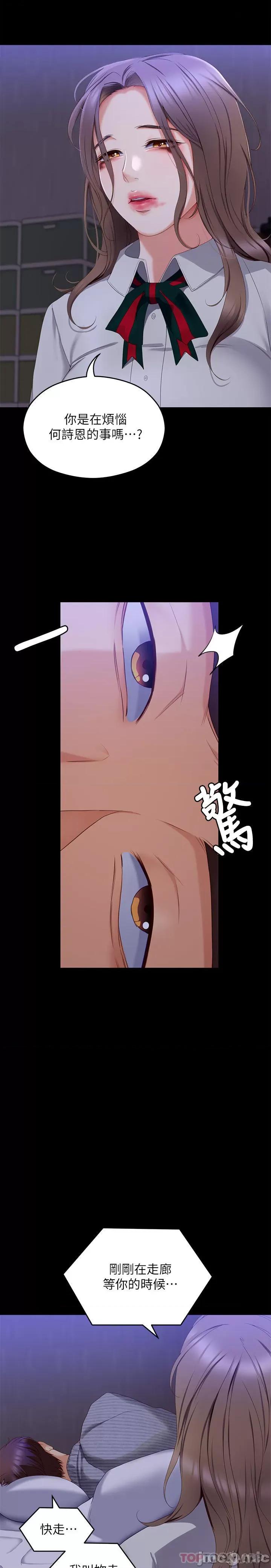 今晚就决定吃你了 今晚就决定吃你了68 第32页