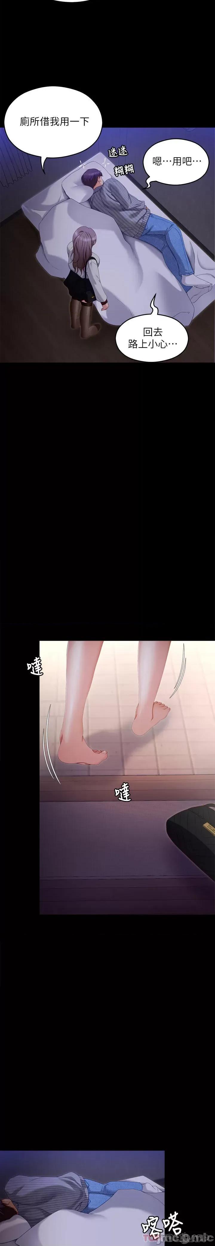 今晚就决定吃你了 今晚就决定吃你了68 第37页