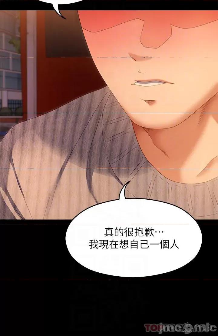 今晚就决定吃你了 今晚就决定吃你了69 第10页
