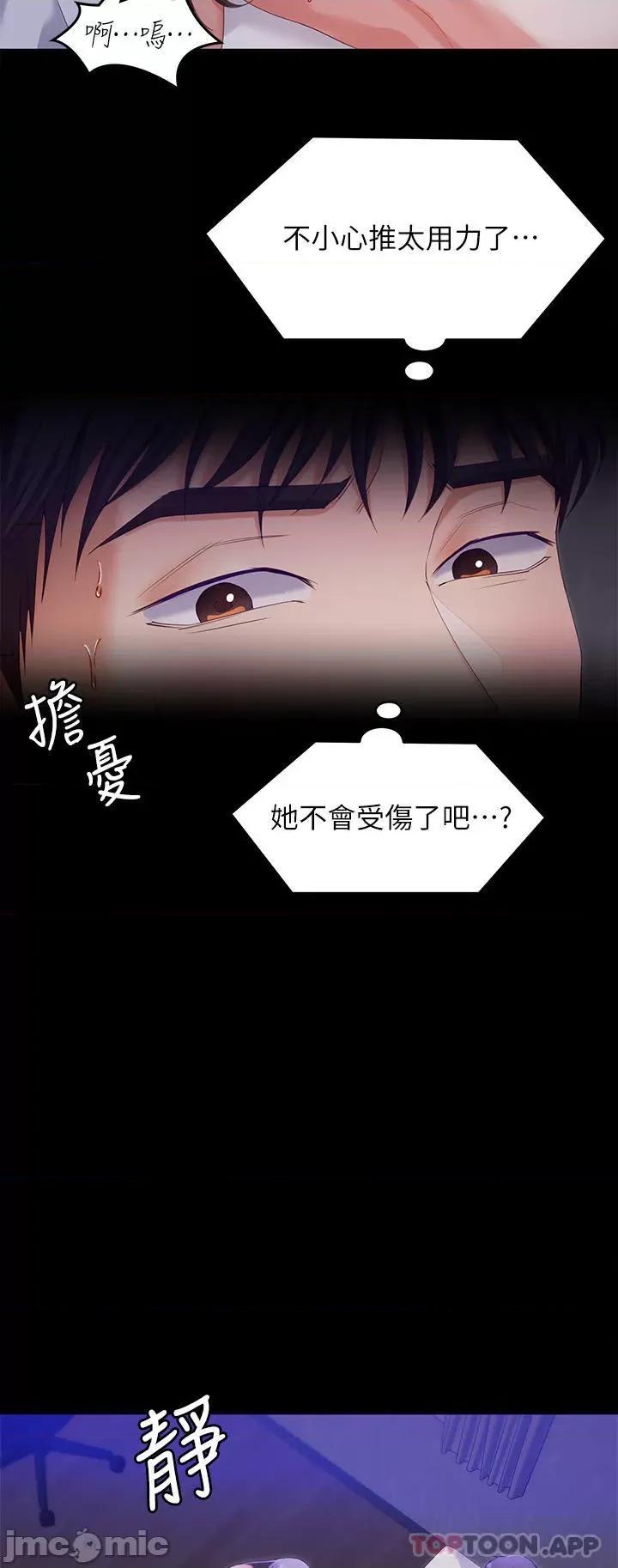 今晚就决定吃你了 今晚就决定吃你了69 第32页
