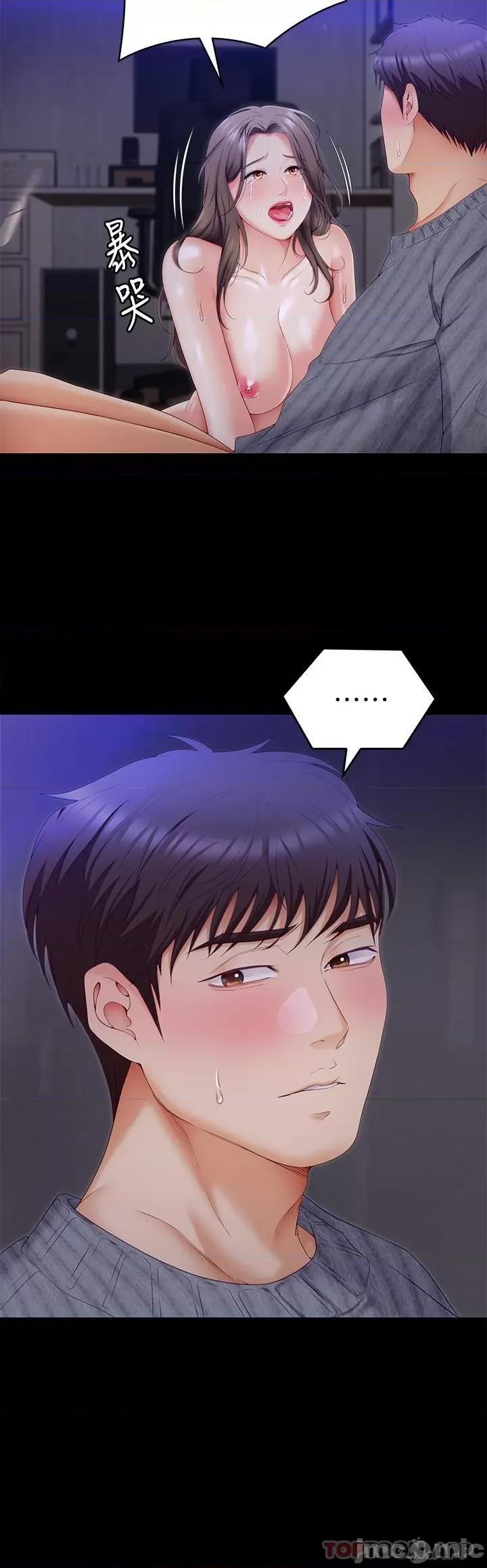 今晚就决定吃你了 今晚就决定吃你了69 第35页