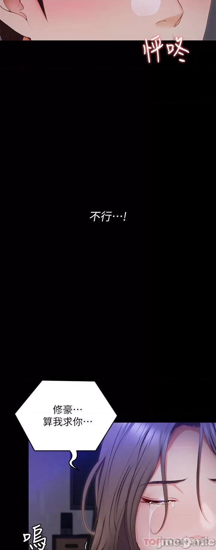 今晚就决定吃你了 今晚就决定吃你了69 第37页