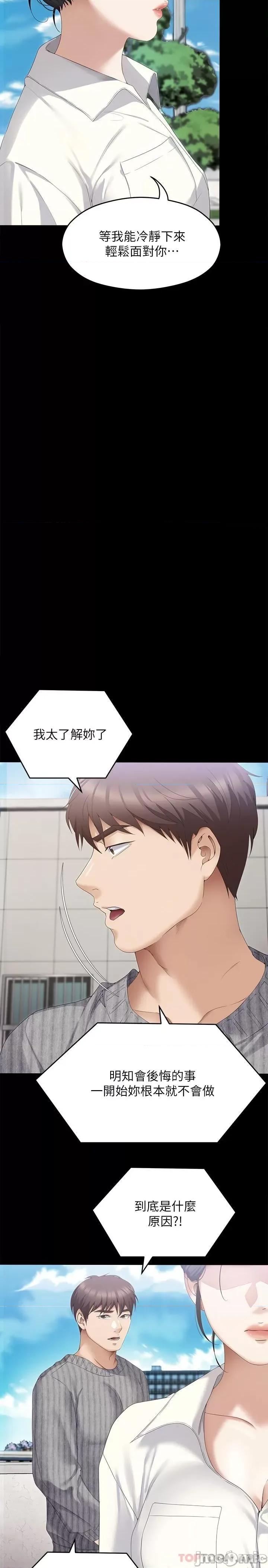 今晚就决定吃你了 今晚就决定吃你了69 第44页