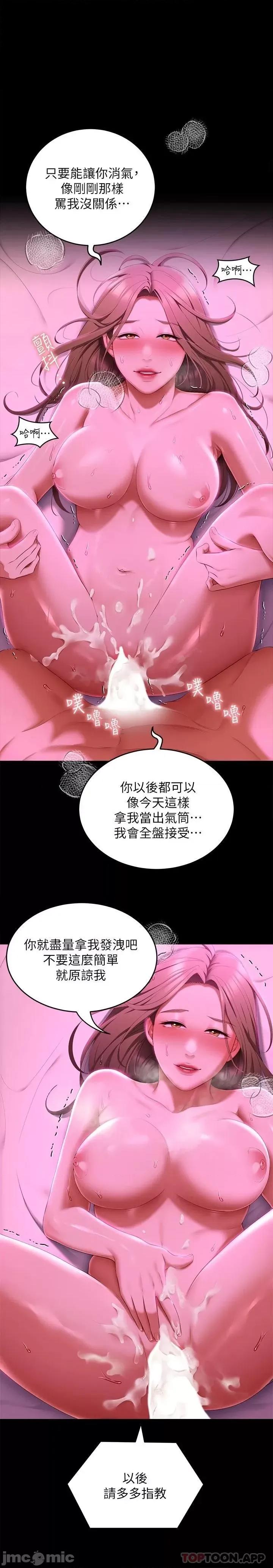 今晚就决定吃你了 今晚就决定吃你了70 第11页