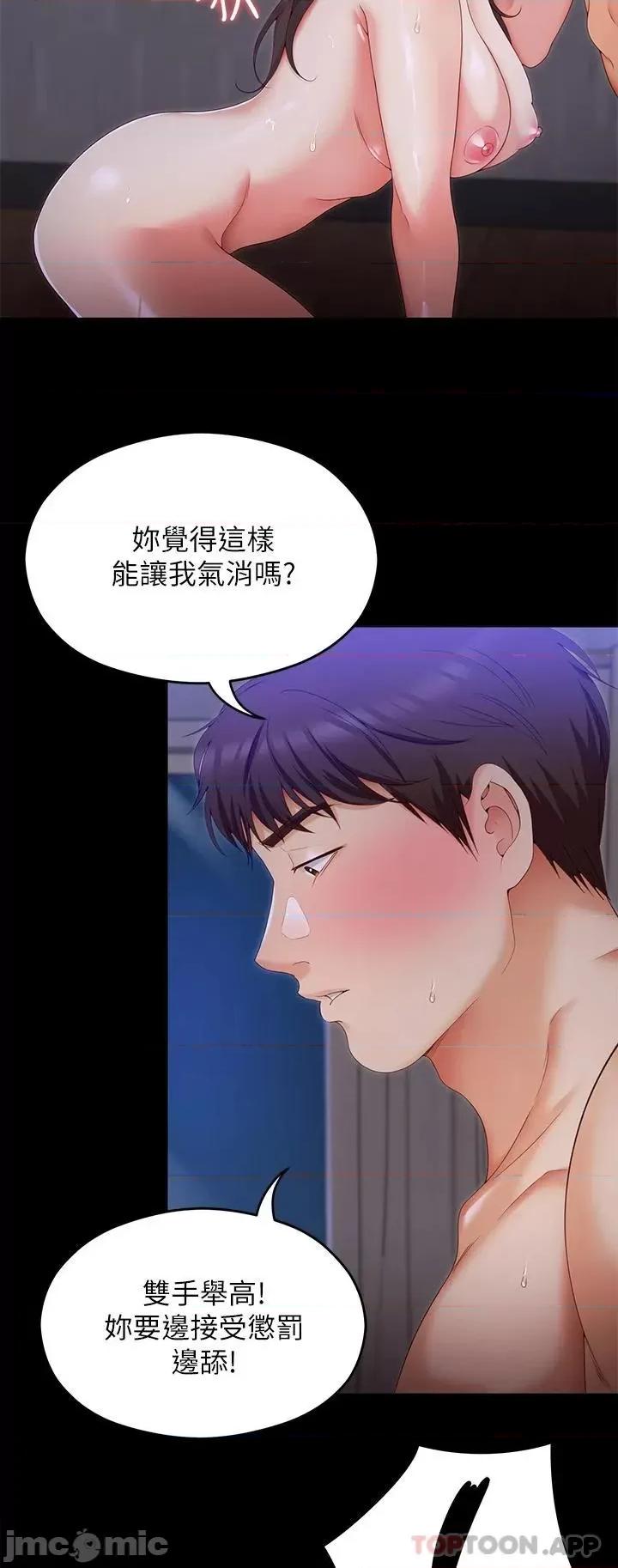 今晚就决定吃你了 今晚就决定吃你了70 第13页