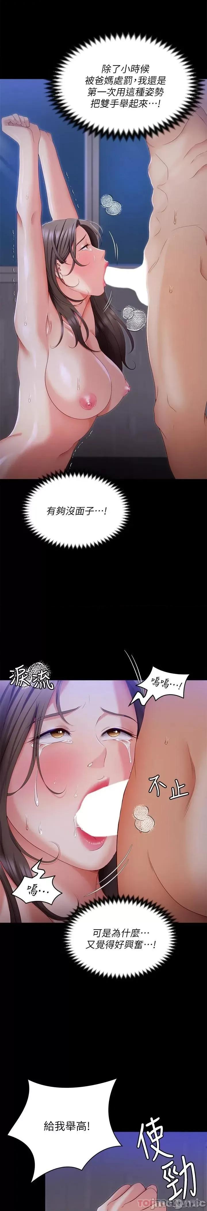 今晚就决定吃你了 今晚就决定吃你了70 第15页