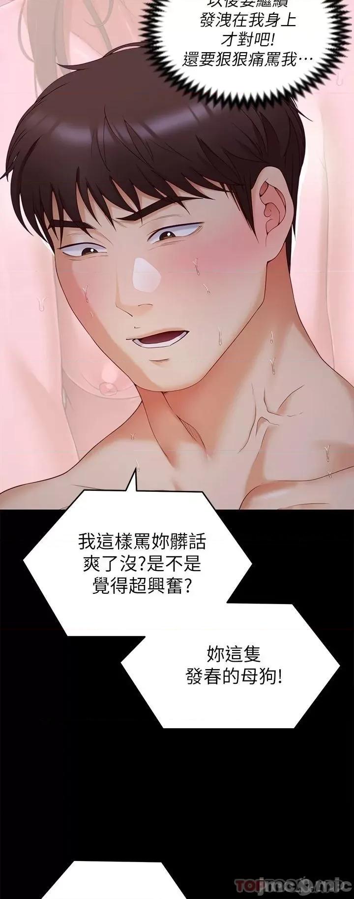今晚就决定吃你了 今晚就决定吃你了70 第19页