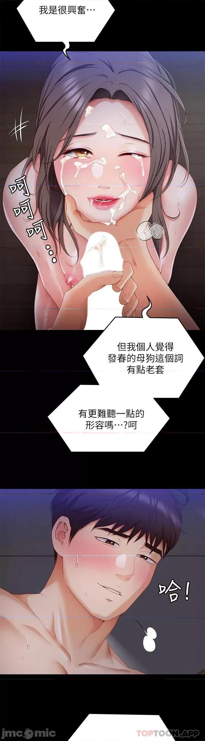 今晚就决定吃你了 今晚就决定吃你了70 第20页