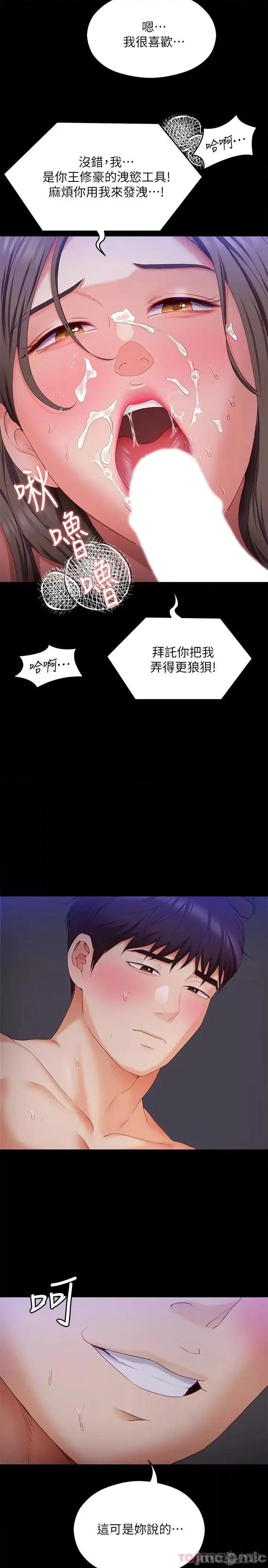 今晚就决定吃你了 今晚就决定吃你了70 第22页