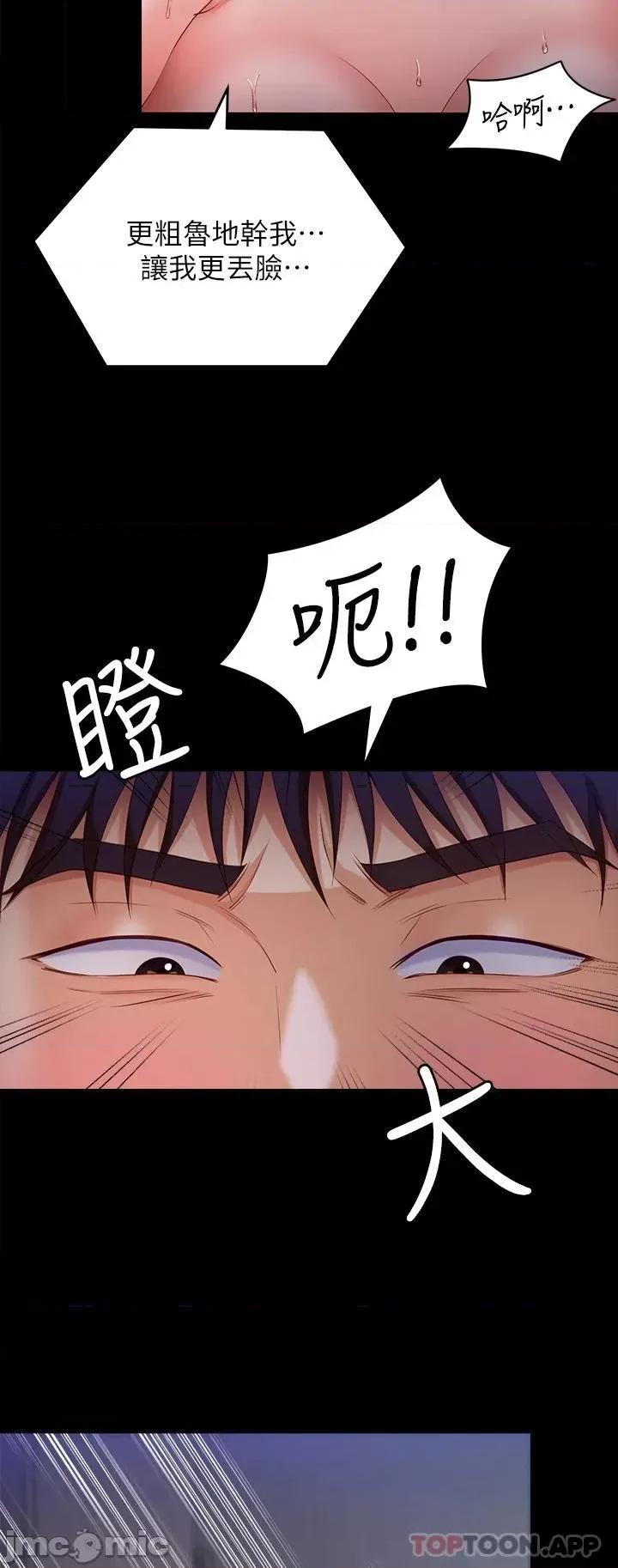 今晚就决定吃你了 今晚就决定吃你了70 第25页