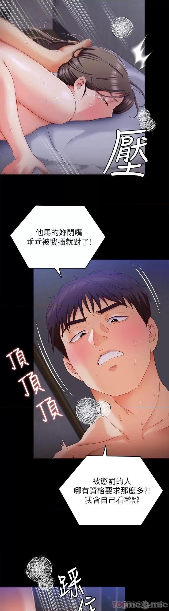 今晚就决定吃你了 今晚就决定吃你了70 第26页