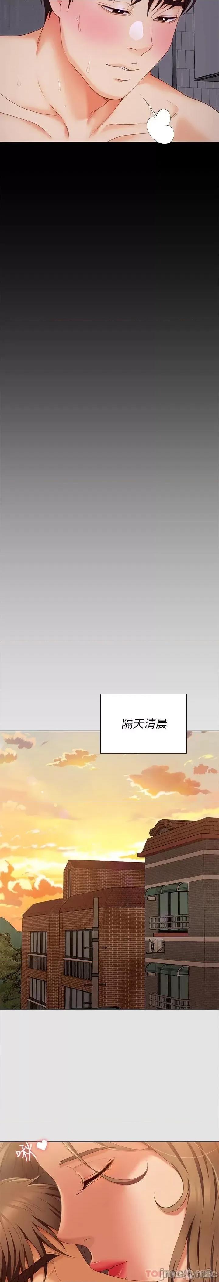 今晚就决定吃你了 今晚就决定吃你了70 第38页