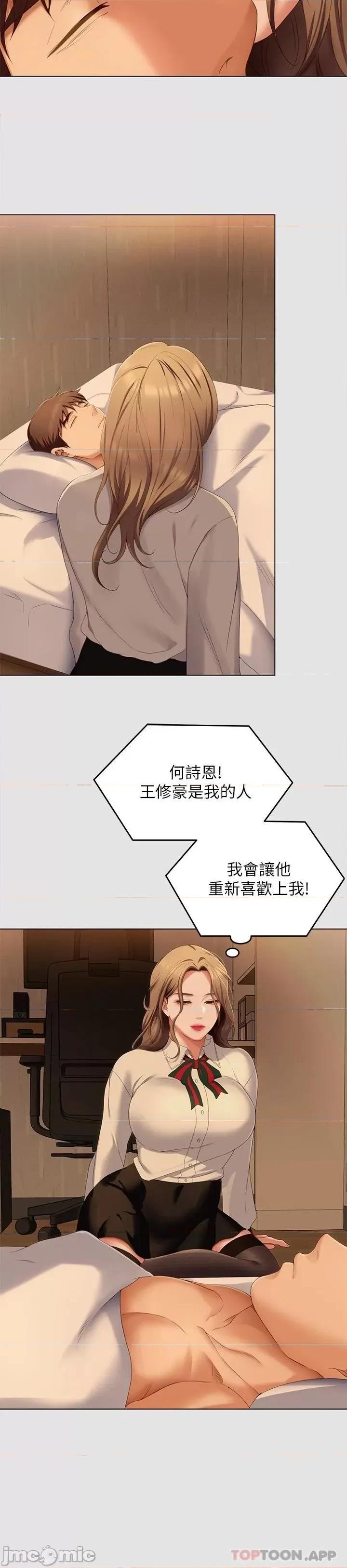 今晚就决定吃你了 今晚就决定吃你了70 第39页