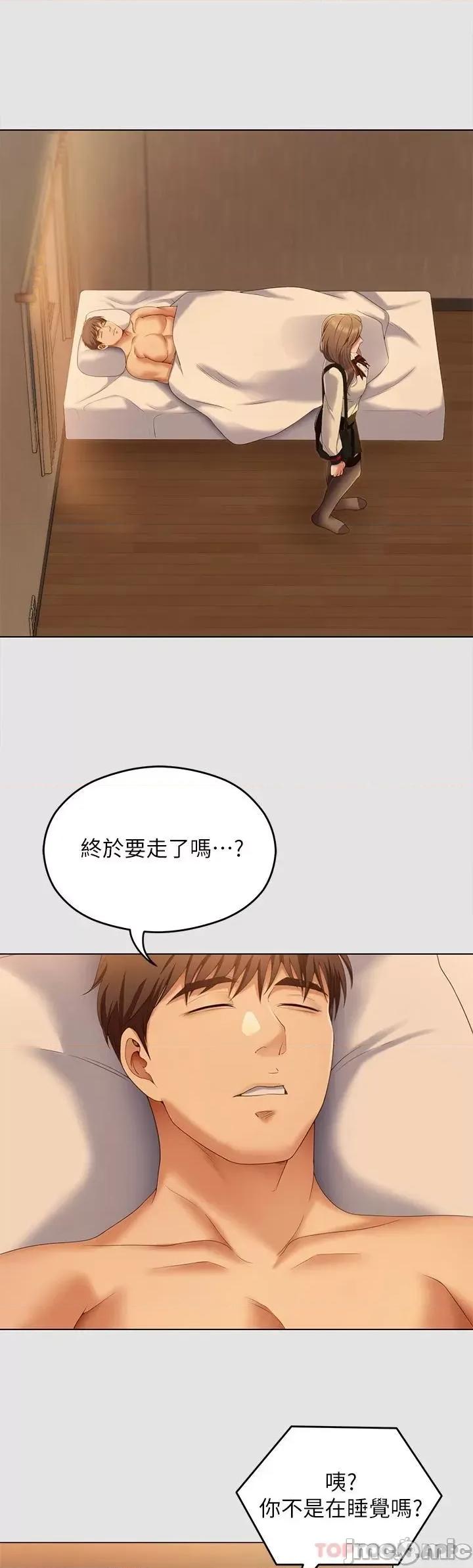 今晚就决定吃你了 今晚就决定吃你了70 第40页