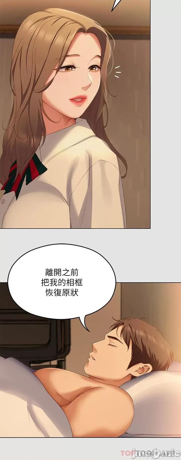 今晚就决定吃你了 今晚就决定吃你了70 第41页