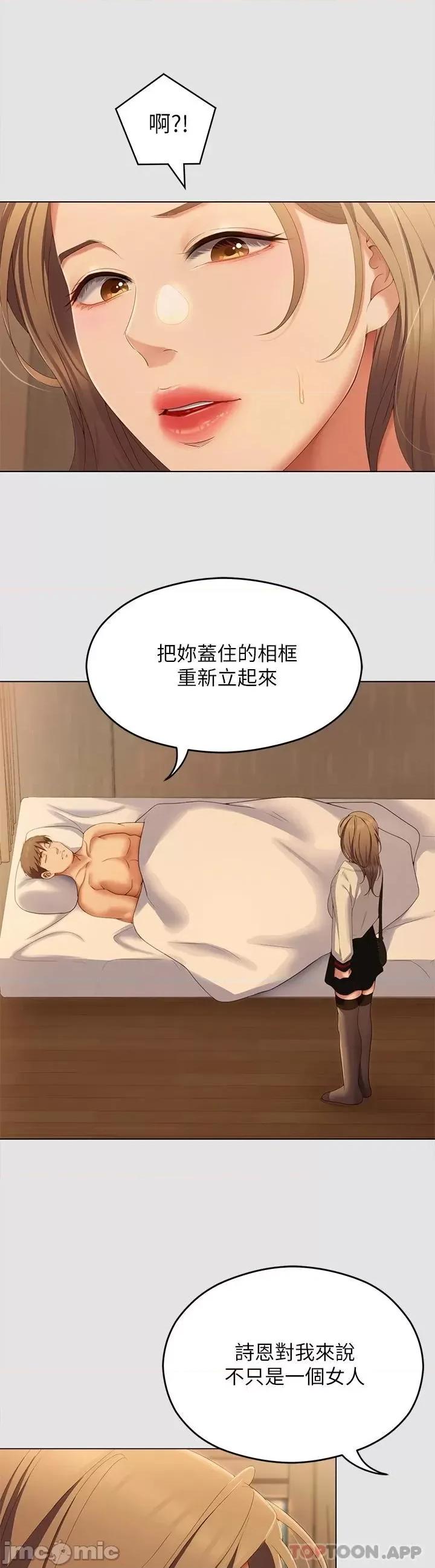 今晚就决定吃你了 今晚就决定吃你了70 第42页