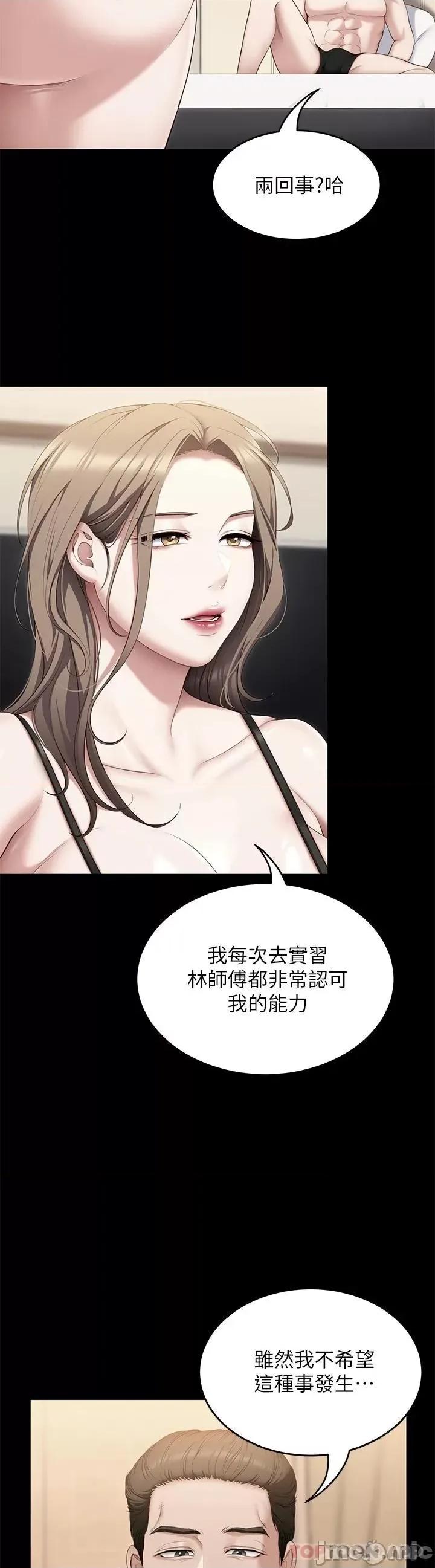 今晚就决定吃你了 今晚就决定吃你了71 第20页