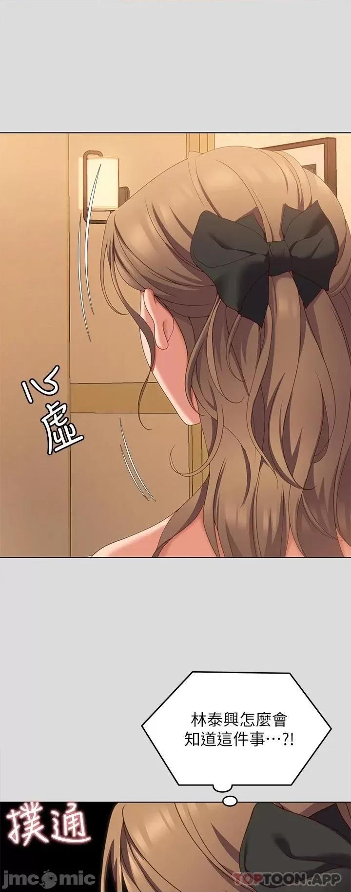 今晚就决定吃你了 今晚就决定吃你了71 第32页