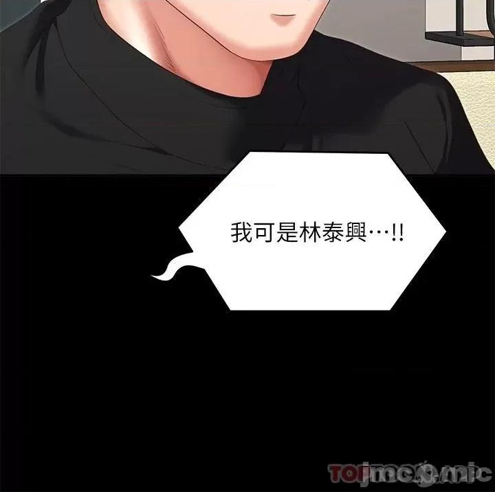 今晚就决定吃你了 今晚就决定吃你了71 第36页