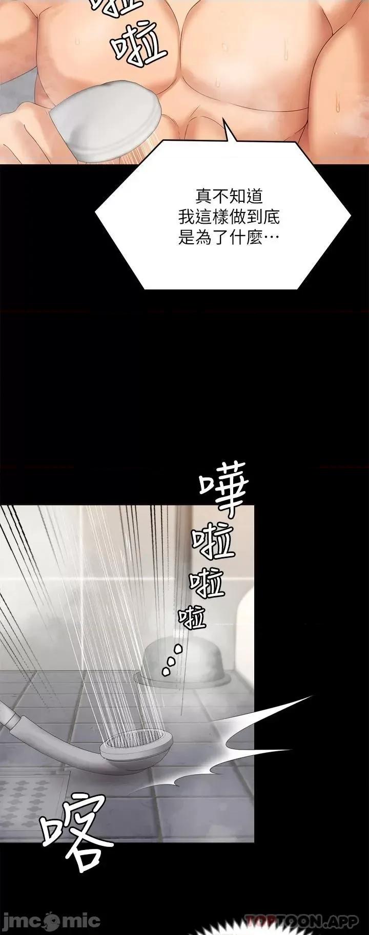 今晚就决定吃你了 今晚就决定吃你了71 第44页