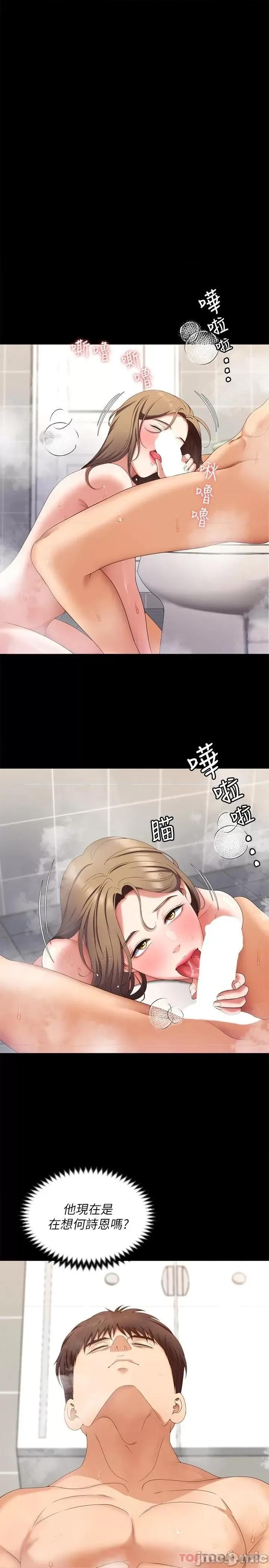 今晚就决定吃你了 今晚就决定吃你了71 第46页
