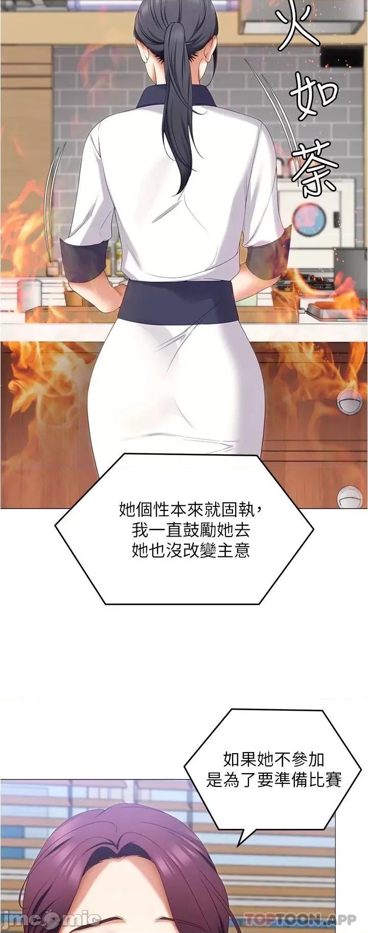 今晚就决定吃你了 今晚就决定吃你了73 第2页