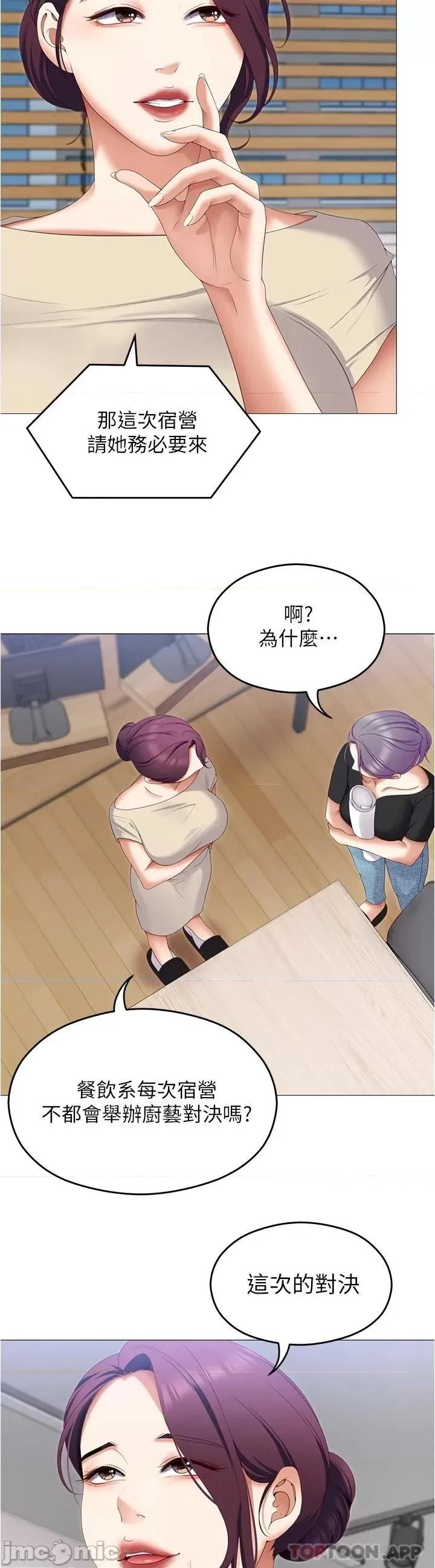 今晚就决定吃你了 今晚就决定吃你了73 第3页