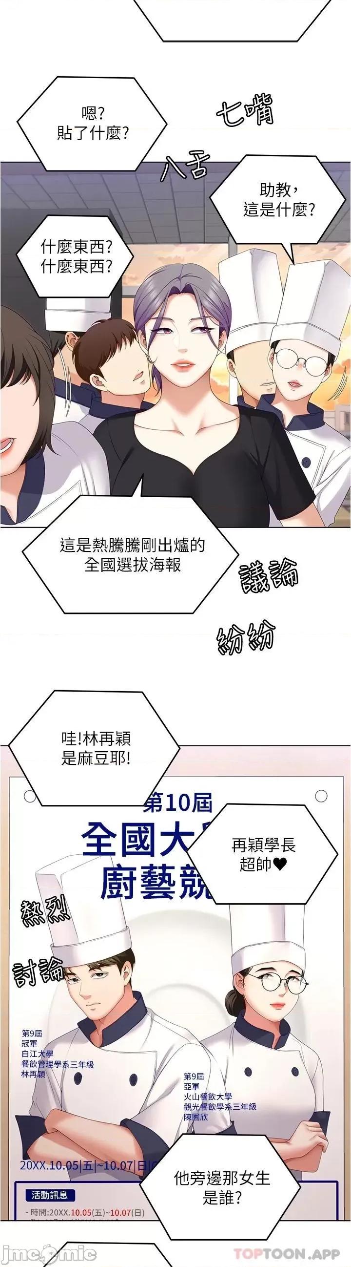 今晚就决定吃你了 今晚就决定吃你了73 第7页