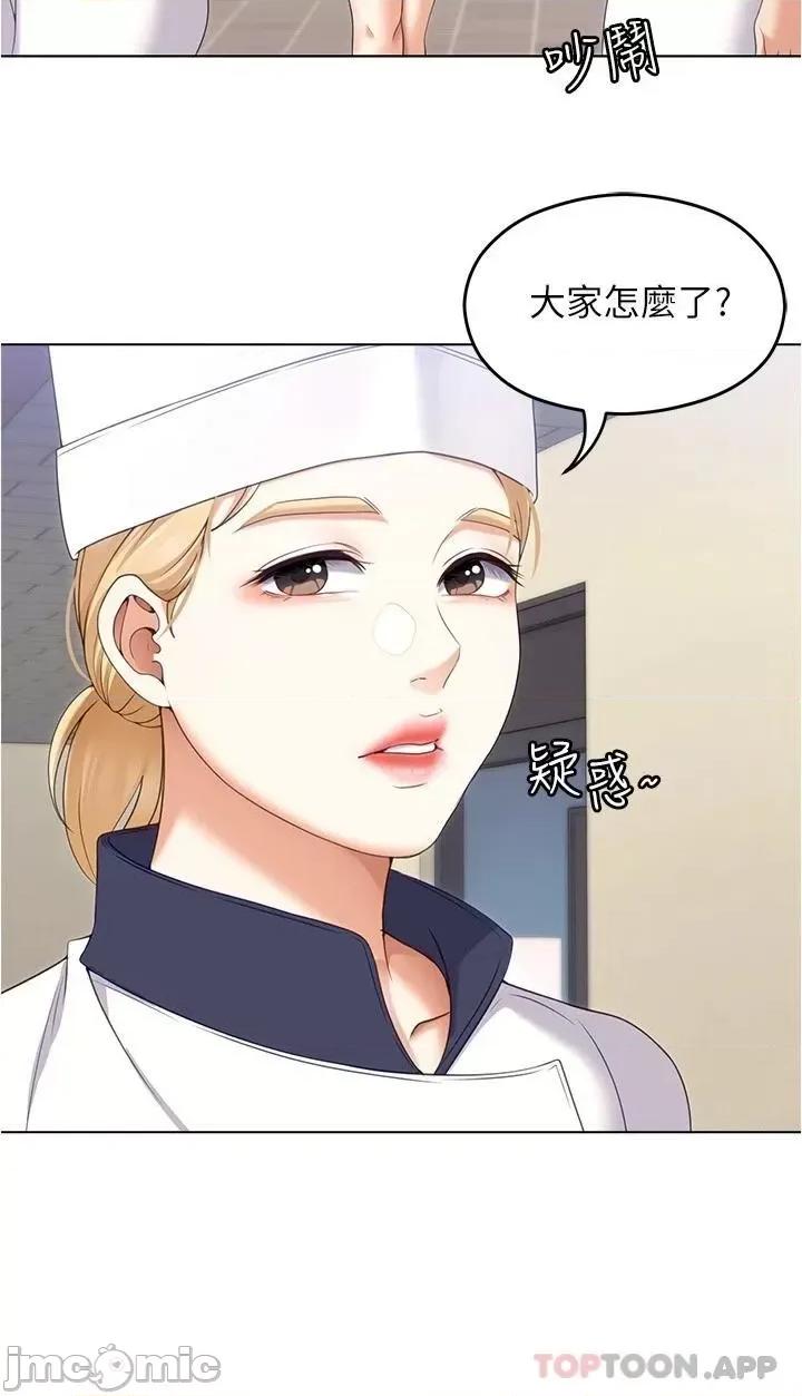 今晚就决定吃你了 今晚就决定吃你了73 第9页