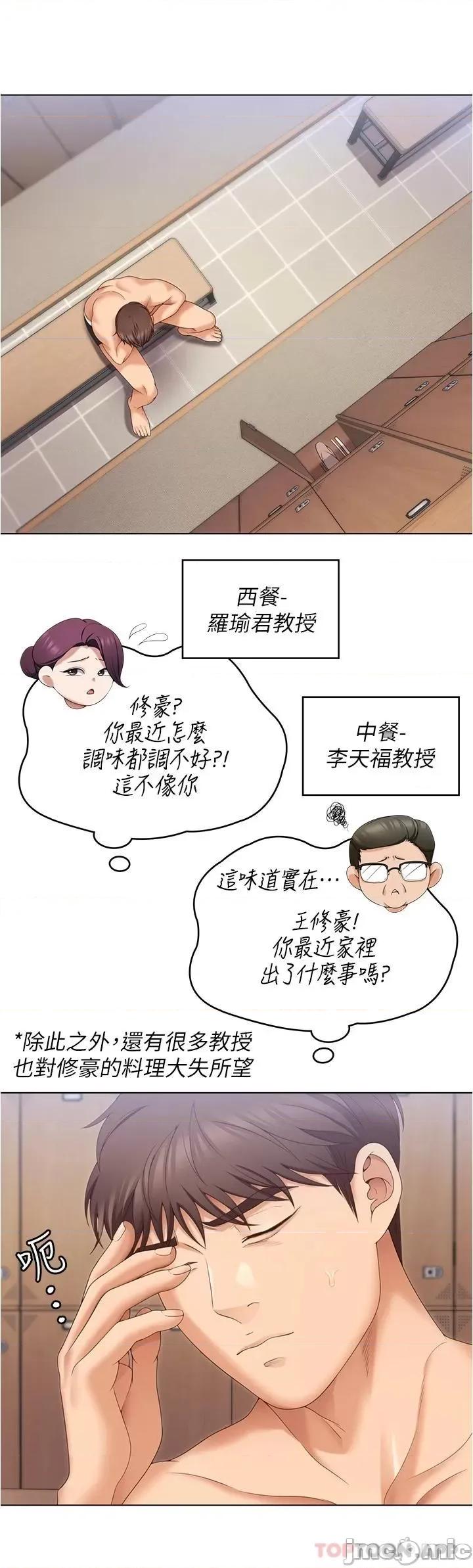 今晚就决定吃你了 今晚就决定吃你了73 第15页