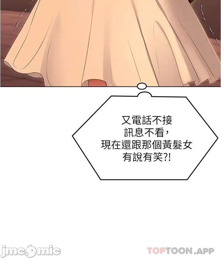 今晚就决定吃你了 今晚就决定吃你了73 第20页