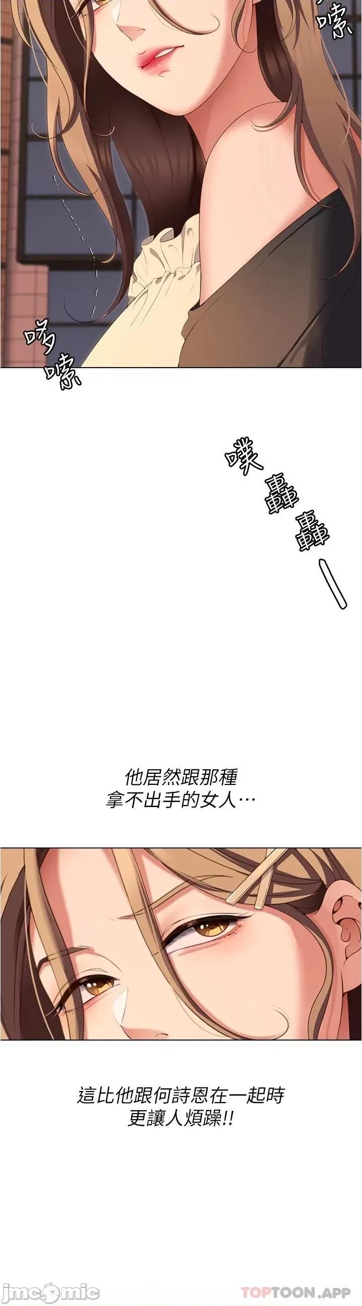 今晚就决定吃你了 今晚就决定吃你了73 第28页