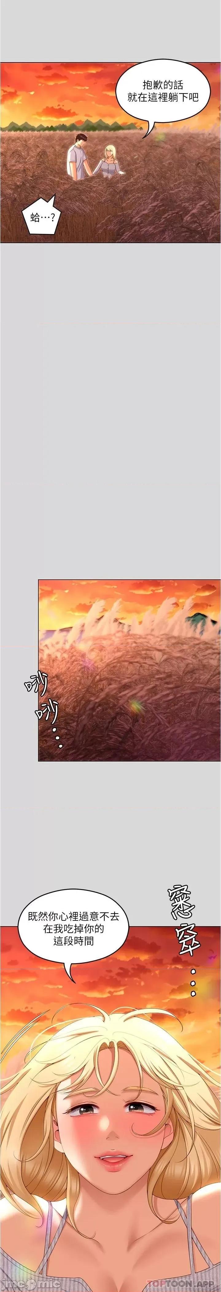 今晚就决定吃你了 今晚就决定吃你了73 第35页