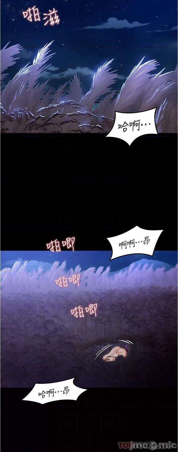 今晚就决定吃你了 今晚就决定吃你了74 第6页
