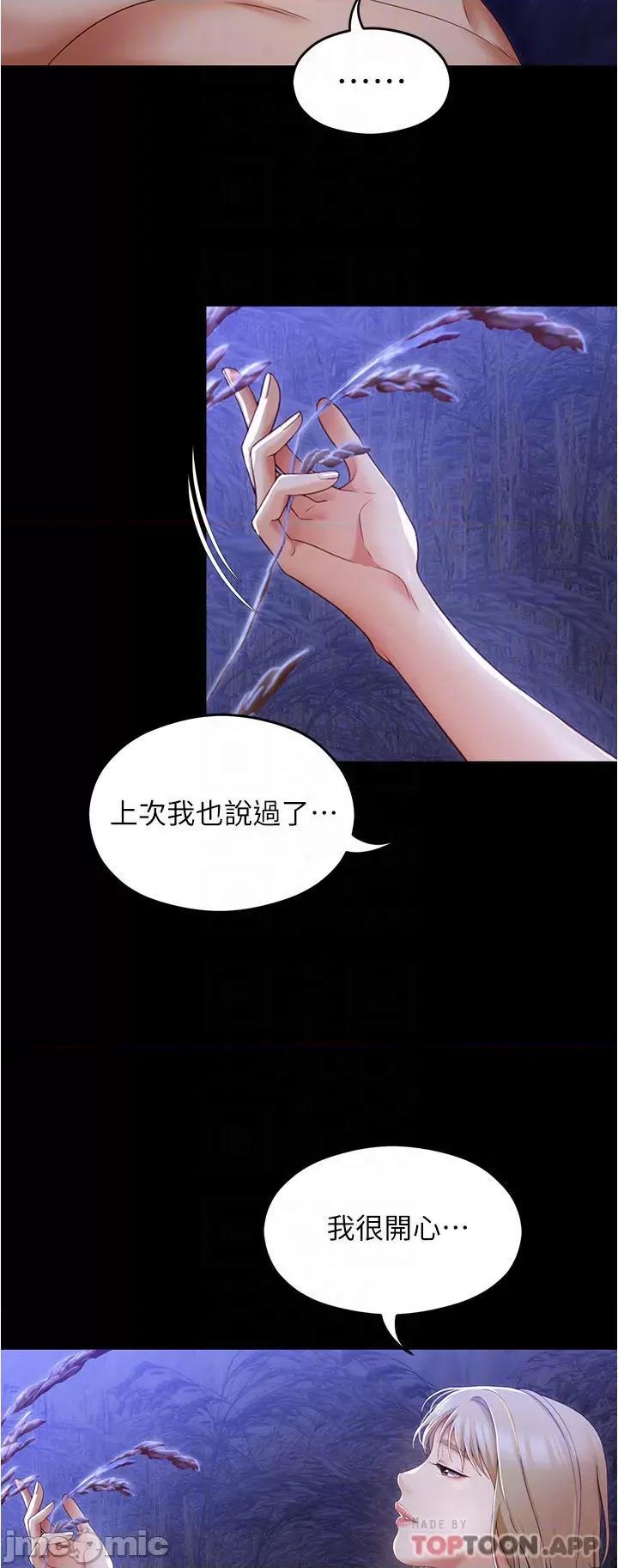今晚就决定吃你了 今晚就决定吃你了74 第27页
