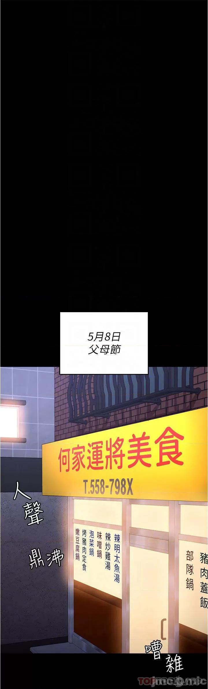 今晚就决定吃你了 今晚就决定吃你了74 第31页