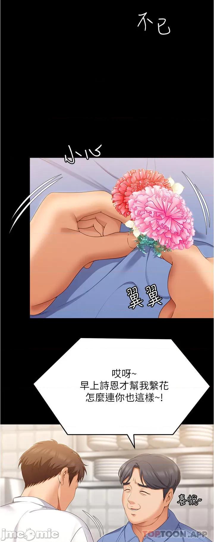 今晚就决定吃你了 今晚就决定吃你了74 第32页
